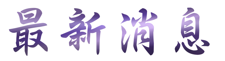 交友網站-找台中交友網站單身女相親活動-聯誼讓您成功覓得佳偶 交友網站-找台中交友網站單身女相親活動-聯誼讓您成功覓得佳偶
